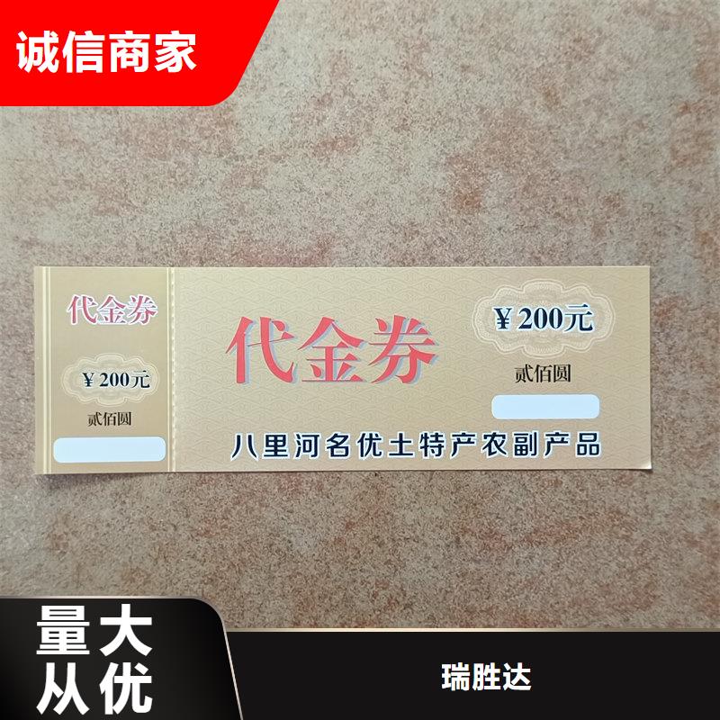 水票重信誉厂家