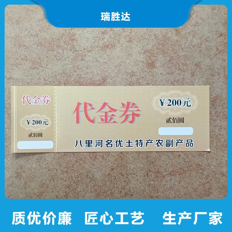 水票大量现货供应