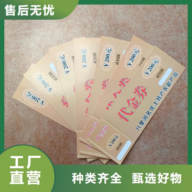 水票支持加工定制