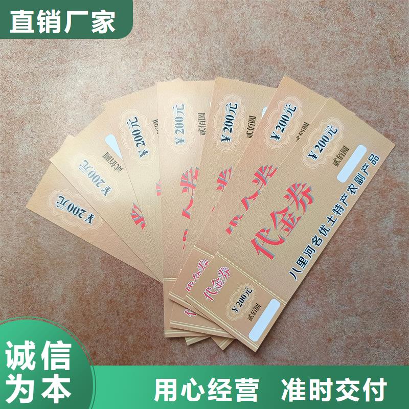 水票从源头保证品质