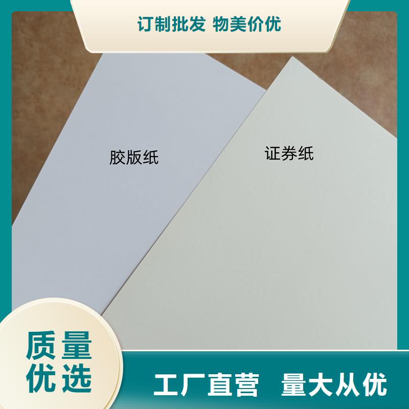  检测报告防伪水印纸防复印纸追求品质