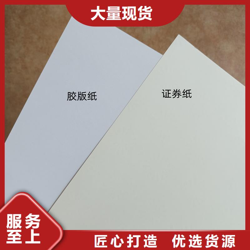  检测报告防伪水印纸防复印纸选择大厂家省事省心