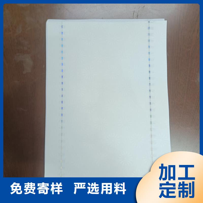  检测报告防伪水印纸防复印纸放心选购