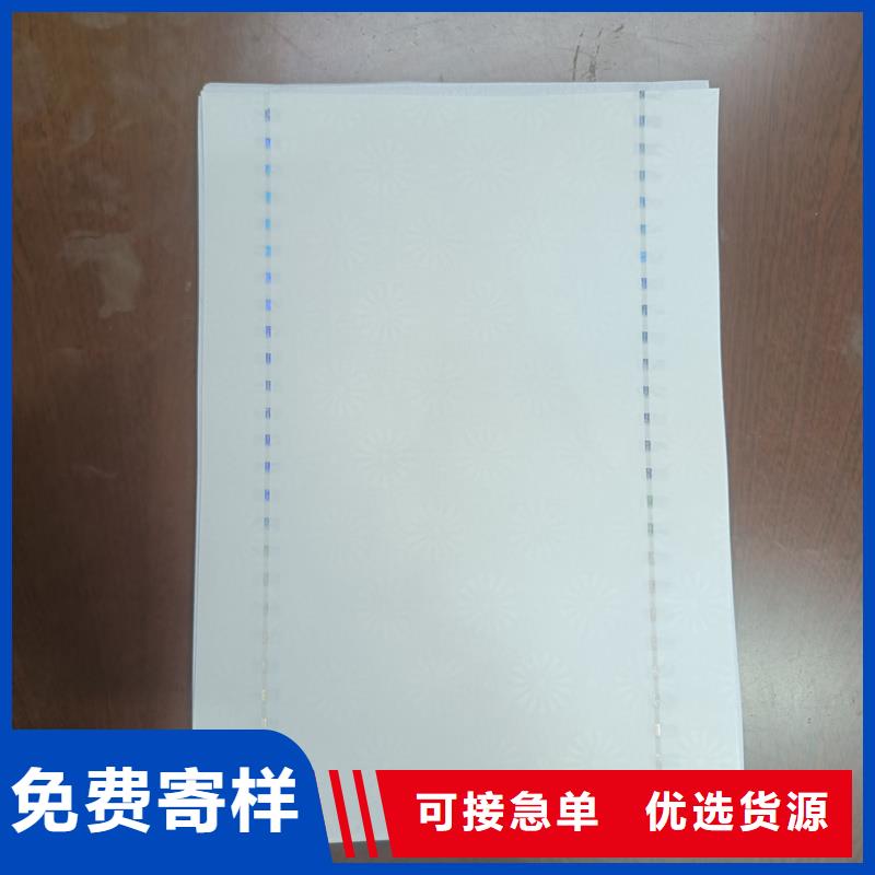 检测报告防伪水印纸防复印纸诚信商家服务热情
