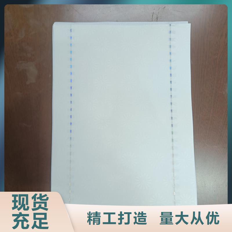 检测报告防伪水印纸防复印纸欢迎来厂考察