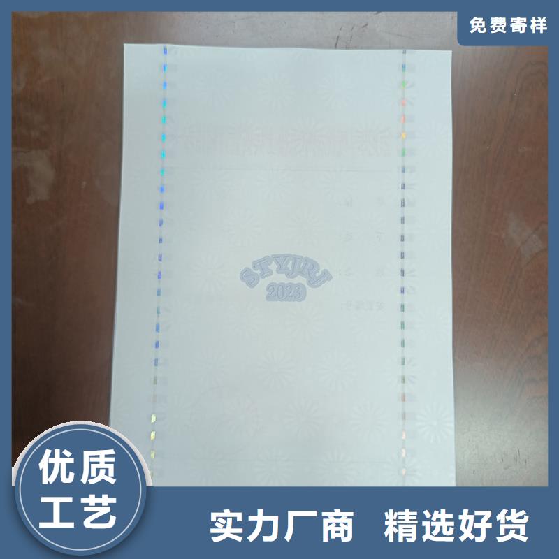  检测报告防伪水印纸防复印纸源厂供货