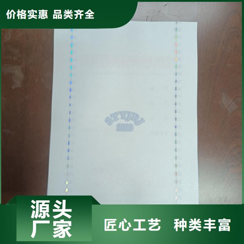  检测报告防伪水印纸防复印纸适用场景
