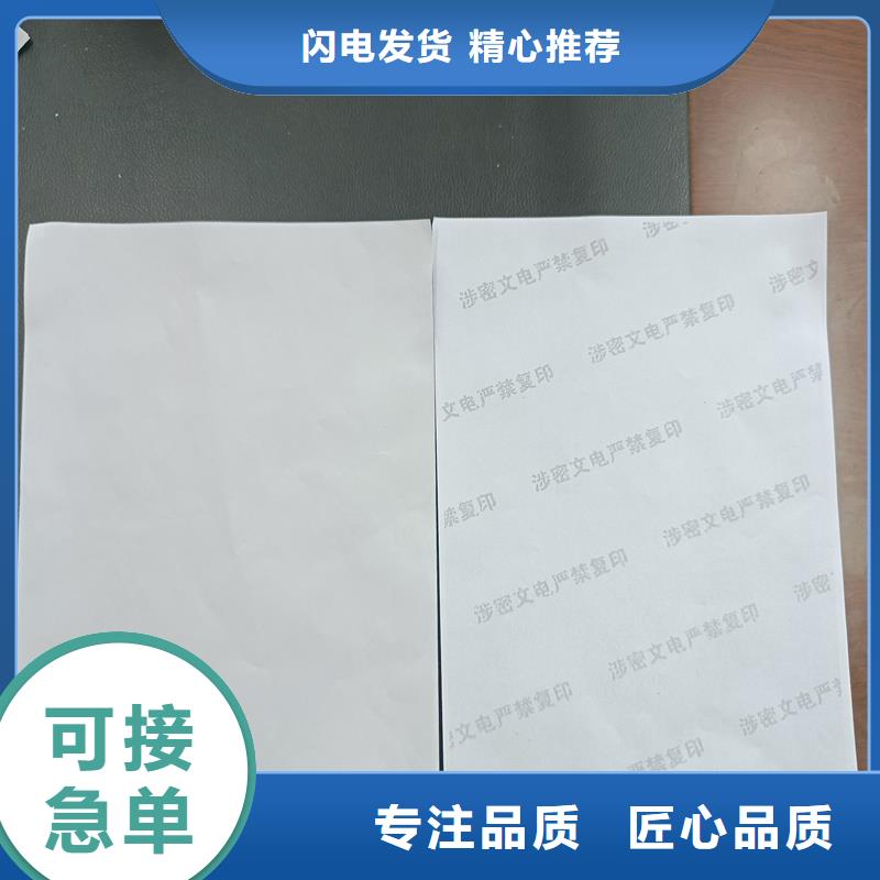 检测报告防伪水印纸防复印纸精选厂家好货