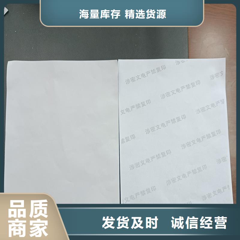  检测报告防伪水印纸防复印纸厂家工艺先进