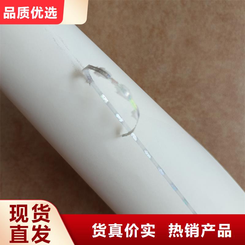  检测报告防伪水印纸防复印纸诚信经营