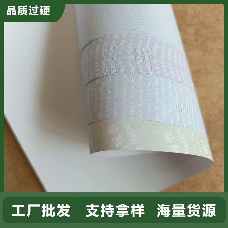  检测报告防伪水印纸防复印纸品质不将就