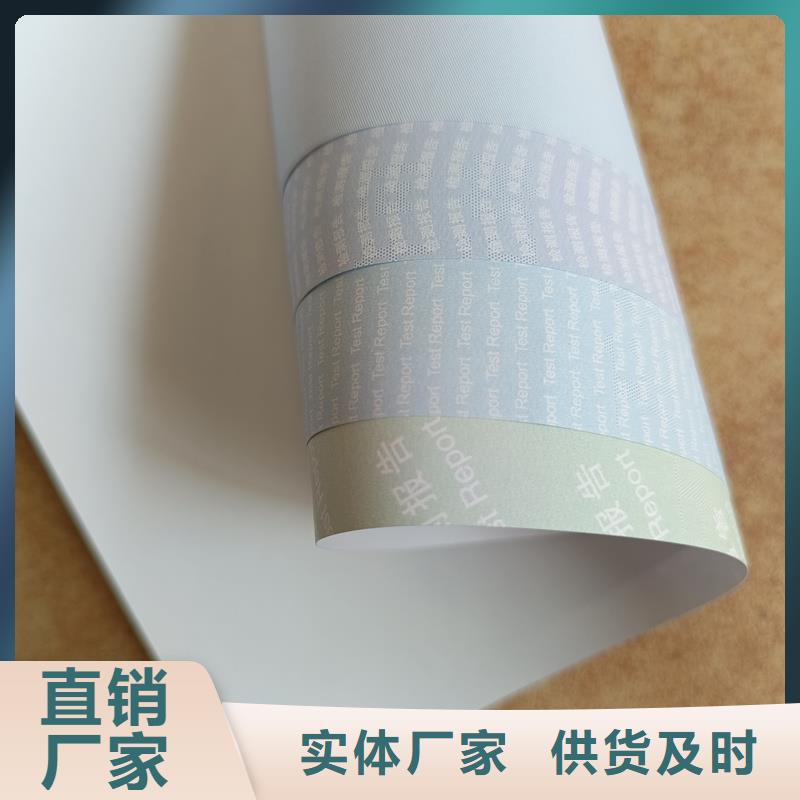  检测报告防伪水印纸防复印纸厂家工艺先进