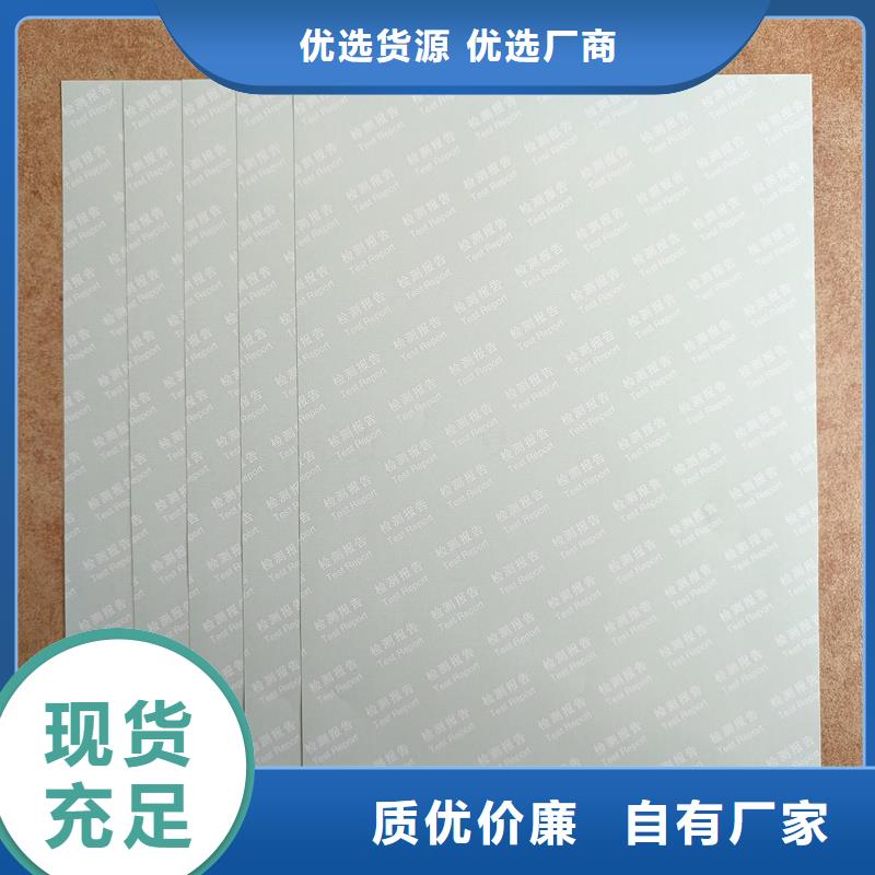 检测报告防伪水印纸防复印纸防伪标签印刷生产厂家专业生产厂家