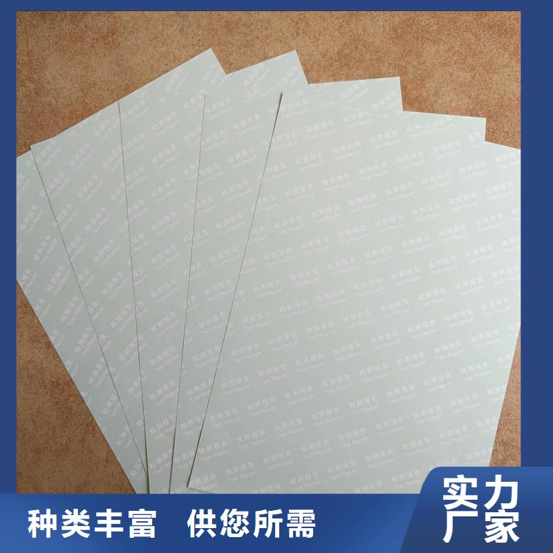 检测报告防伪水印纸防复印纸信誉至上