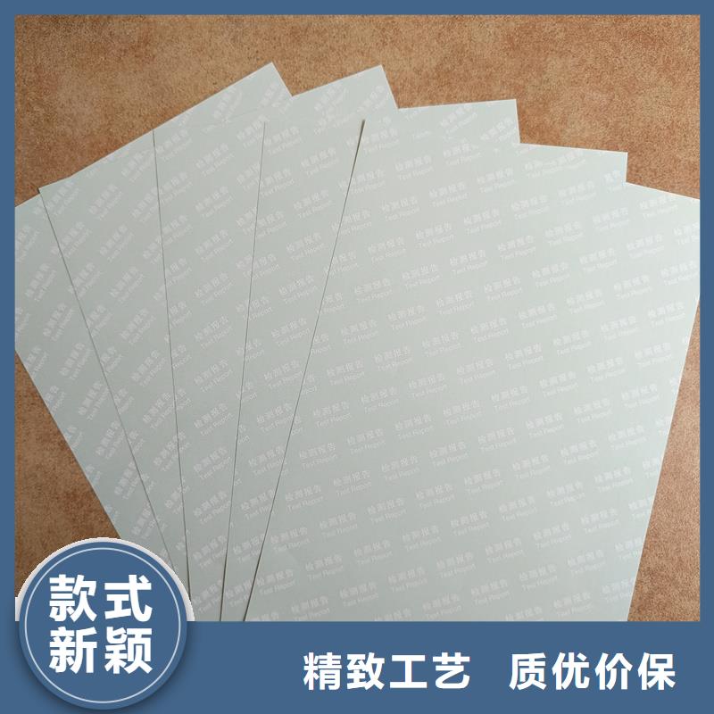  检测报告防伪水印纸防复印纸一站式采购商家