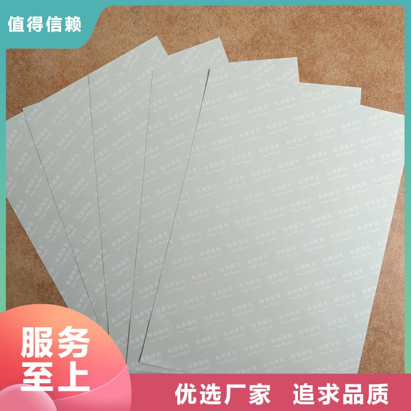  检测报告防伪水印纸防复印纸一站式采购商家