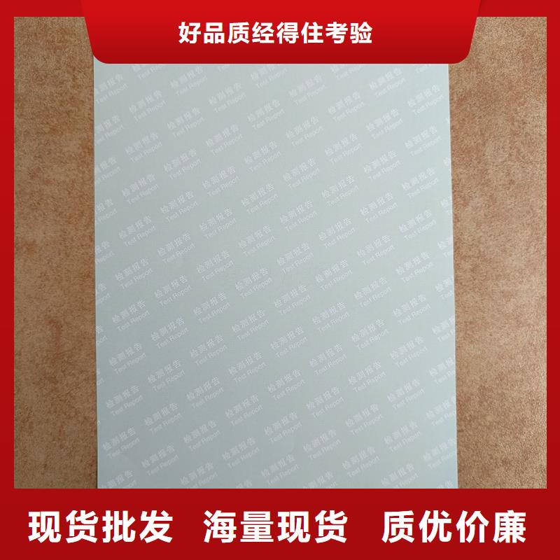检测报告防伪水印纸防复印纸常年出售