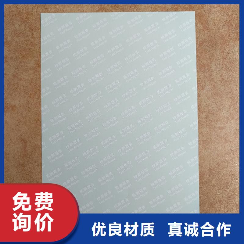 检测报告防伪水印纸防复印纸无中间商厂家直销