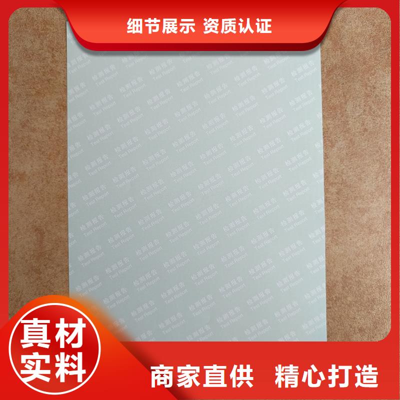  检测报告防伪水印纸防复印纸一站式采购商家