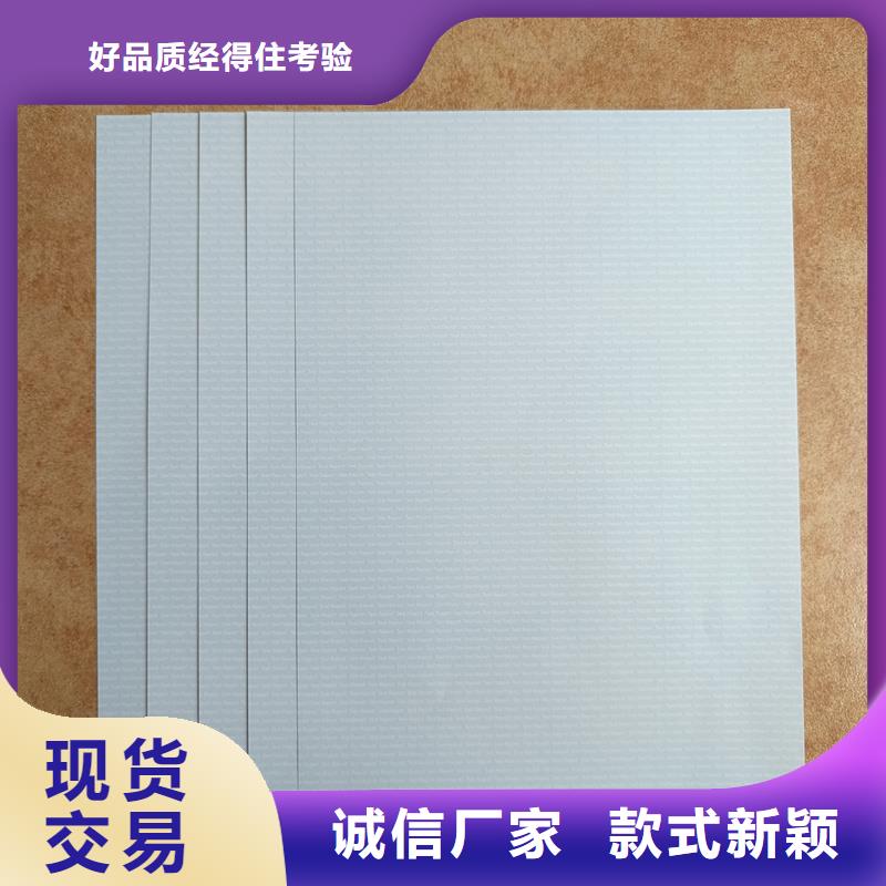 检测报告防伪水印纸防复印纸防伪水印纸厂家联系厂家
