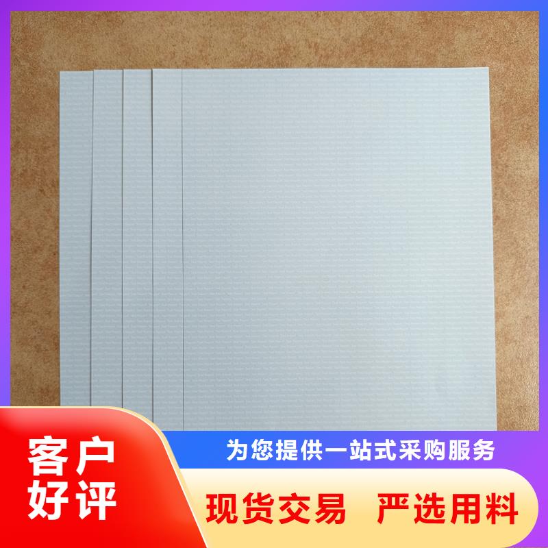 检测报告防伪水印纸防复印纸用心经营