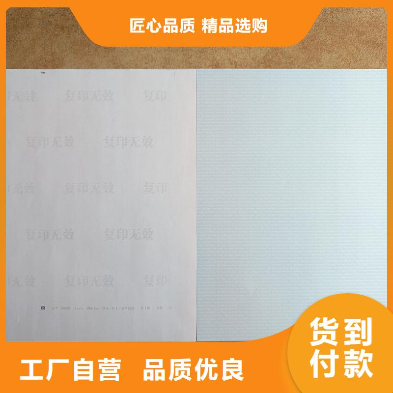 检测报告防伪水印纸防复印纸品牌大厂家