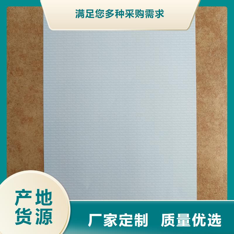 检测报告防伪水印纸防复印纸专注细节专注品质
