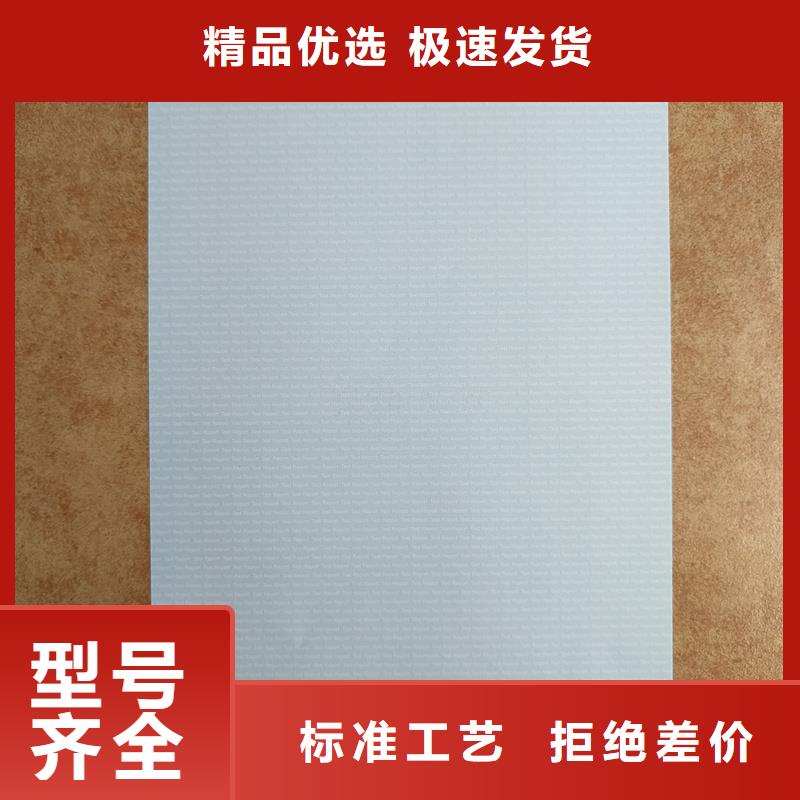 检测报告防伪水印纸防复印纸高品质现货销售