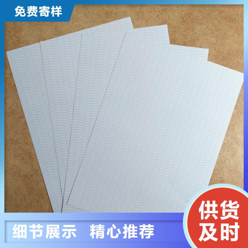检测报告防伪水印纸防复印纸信誉至上