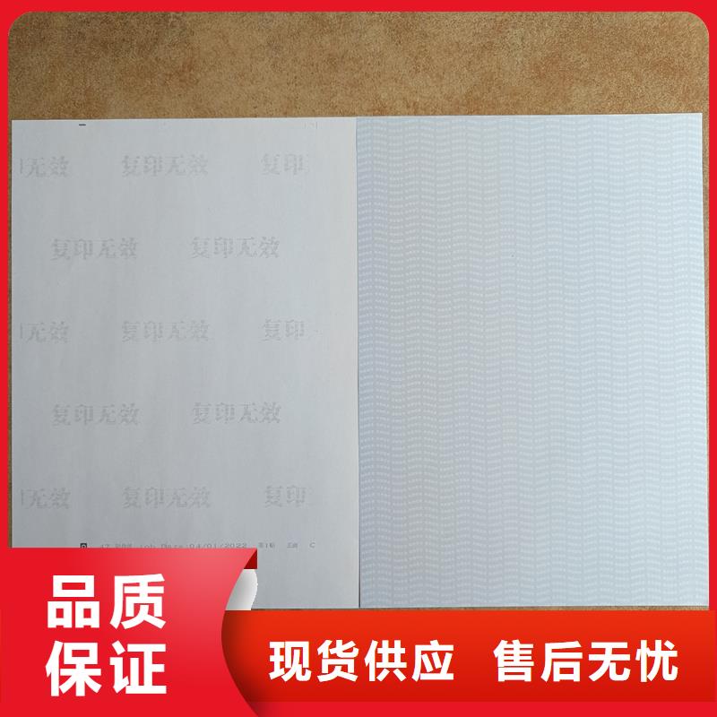  检测报告防伪水印纸防复印纸诚信经营