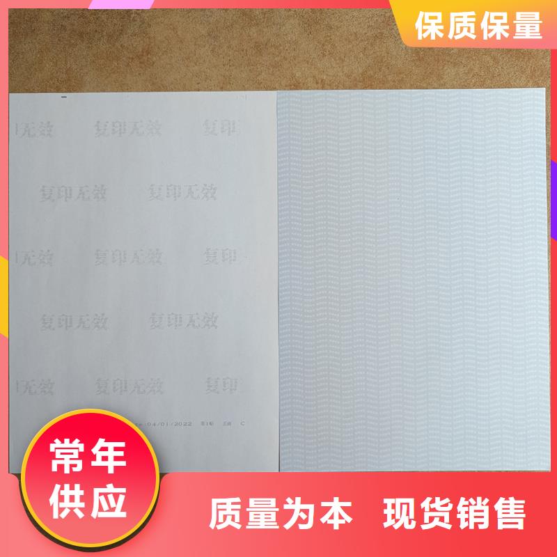 检测报告防伪水印纸防复印纸品种全