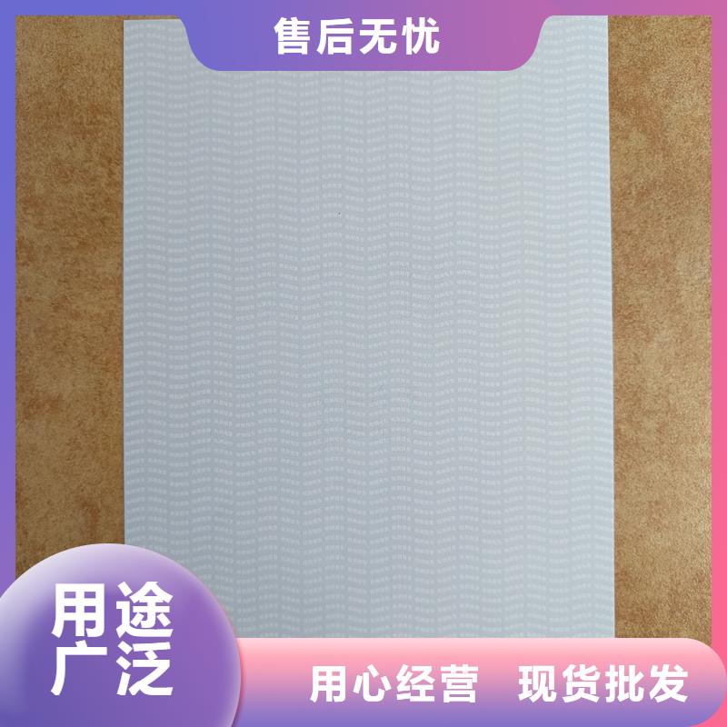检测报告防伪水印纸防复印纸款式新颖