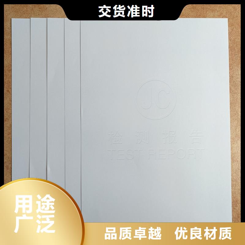 检测报告防伪水印纸防复印纸重信誉厂家
