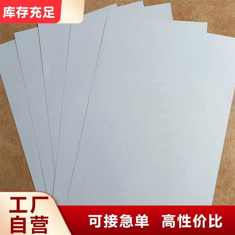 检测报告防伪水印纸防复印纸厂家规格全