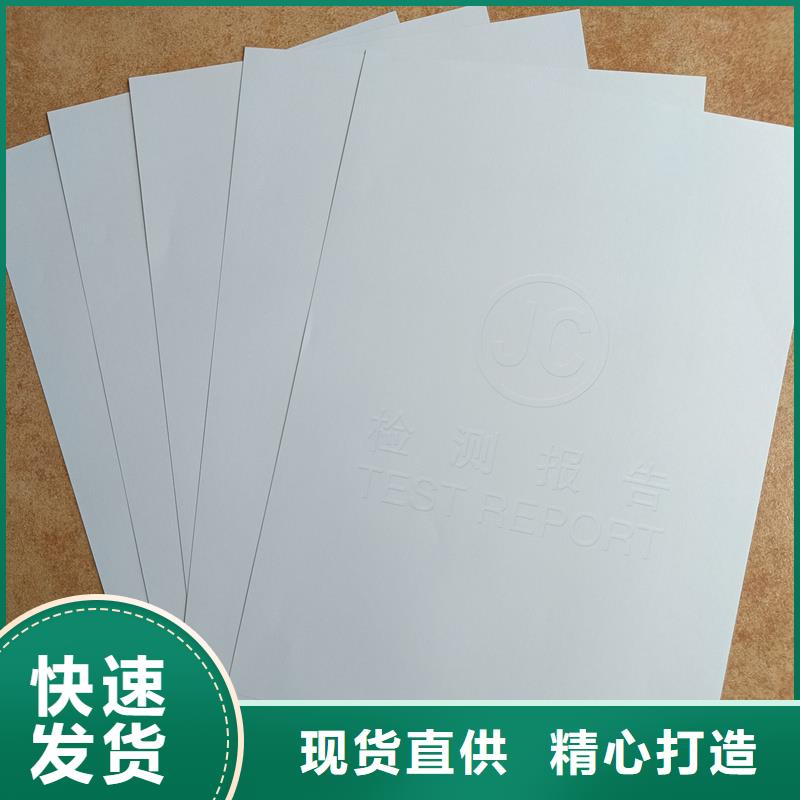 检测报告防伪水印纸防复印纸多年行业积累