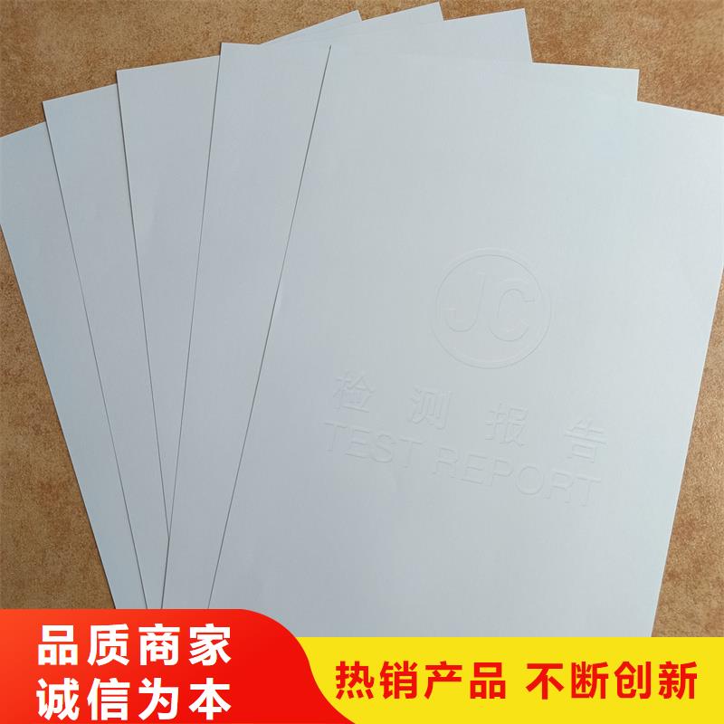 检测报告防伪水印纸防复印纸优选货源