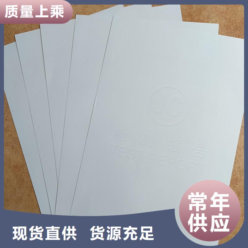 检测报告防伪水印纸防复印纸快速生产