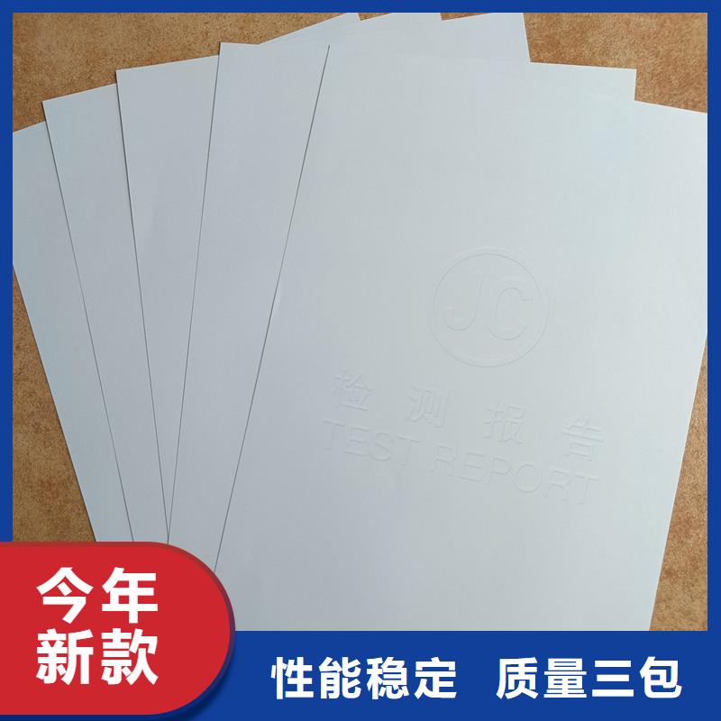 检测报告防伪水印纸防复印纸当地货源