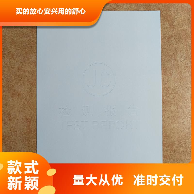 检测报告防伪水印纸防复印纸款式新颖