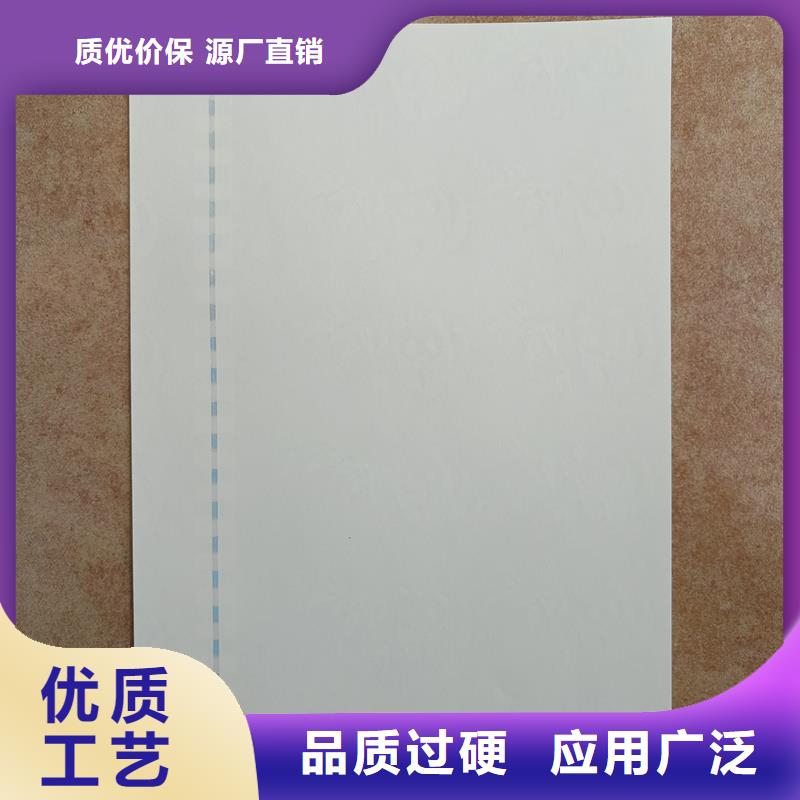 【检测报告防伪水印纸防复印纸】,防伪水印纸厂家让利客户