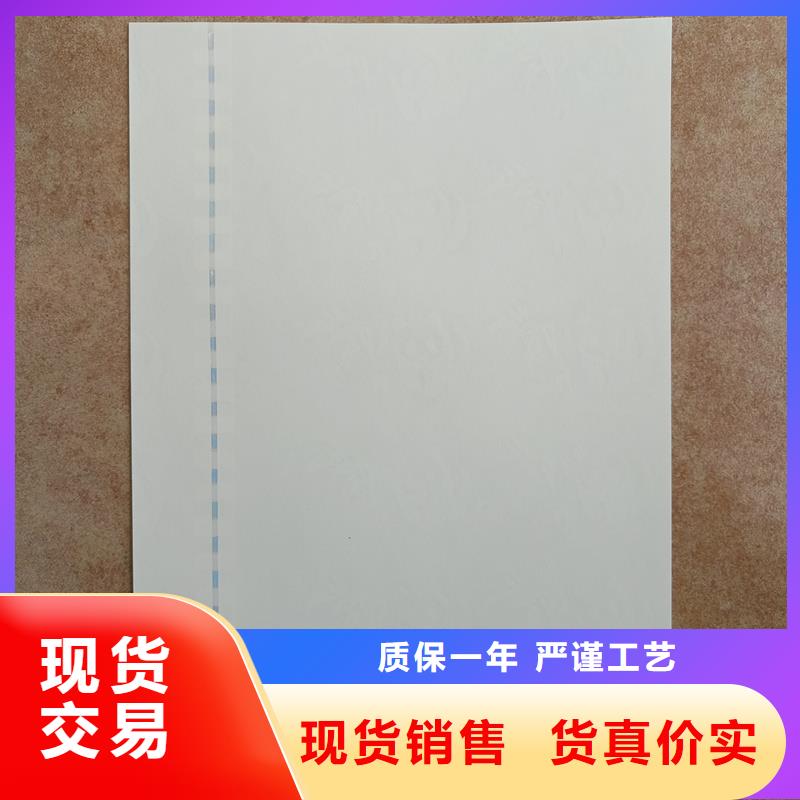  检测报告防伪水印纸防复印纸实力优品