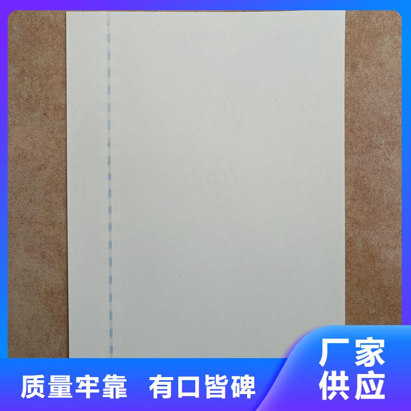 检测报告防伪水印纸防复印纸诚信经营