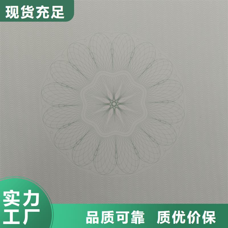检测报告防伪水印纸防复印纸供应商