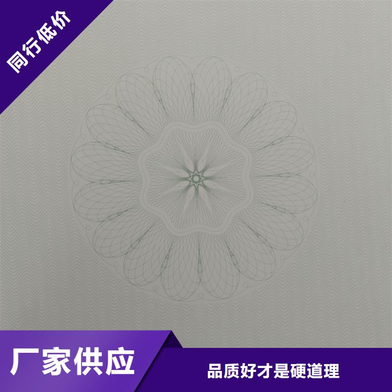 检测报告防伪水印纸防复印纸防伪标签印刷生产厂家专业生产厂家