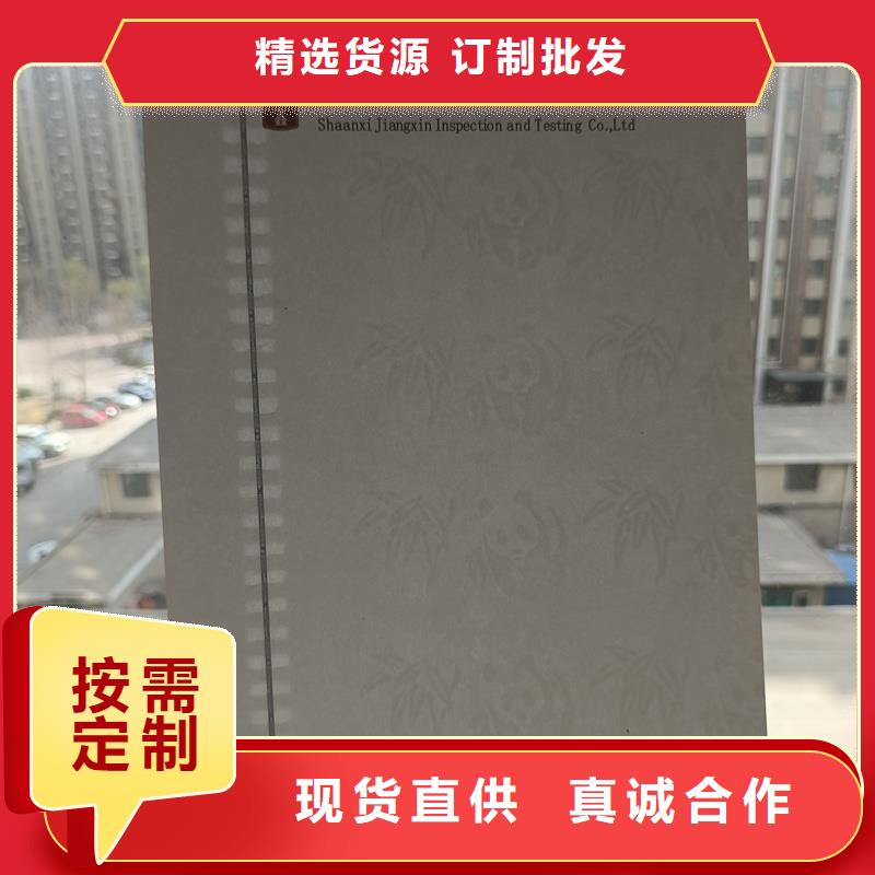 检测报告防伪水印纸防复印纸当地货源