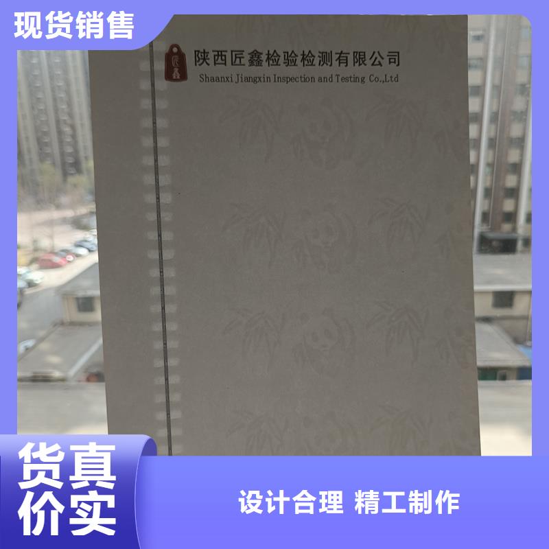 检测报告防伪水印纸防复印纸厂家规格全