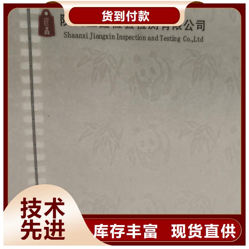  检测报告防伪水印纸防复印纸实力优品