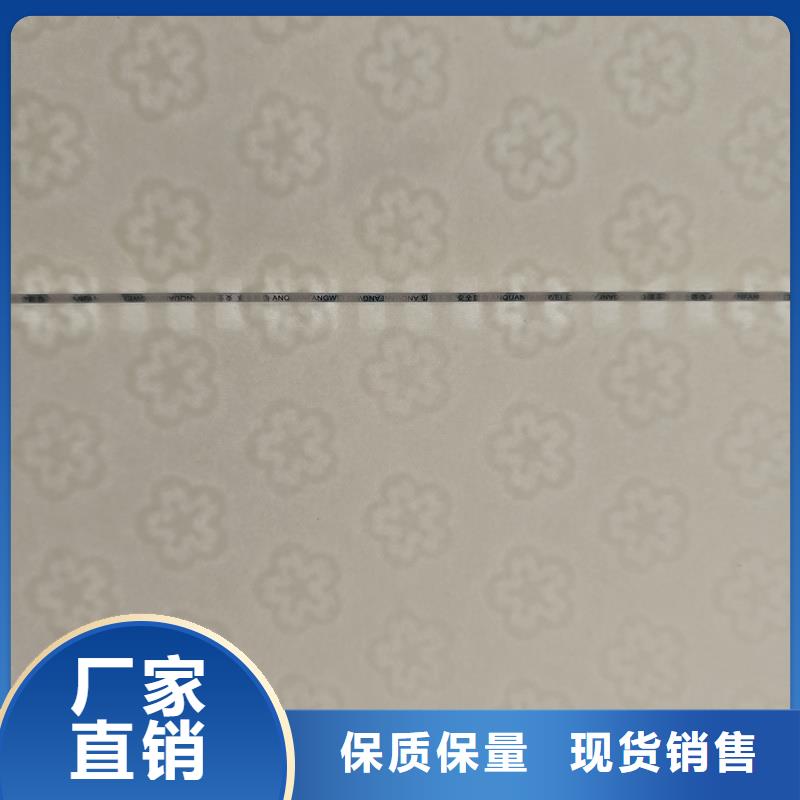 检测报告防伪水印纸防复印纸供应商