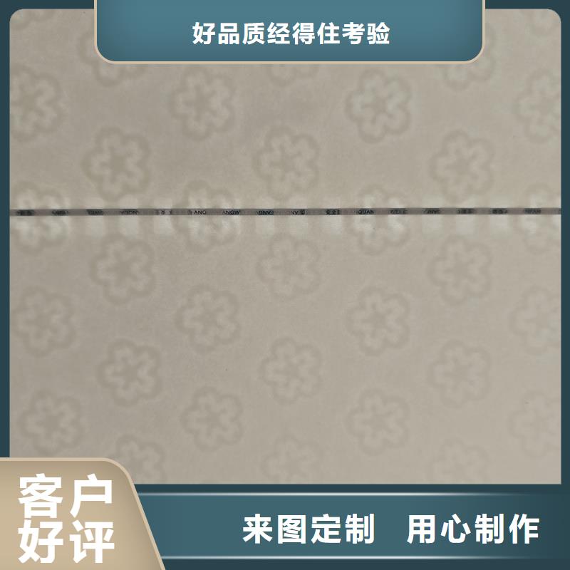 检测报告防伪水印纸防复印纸信誉至上