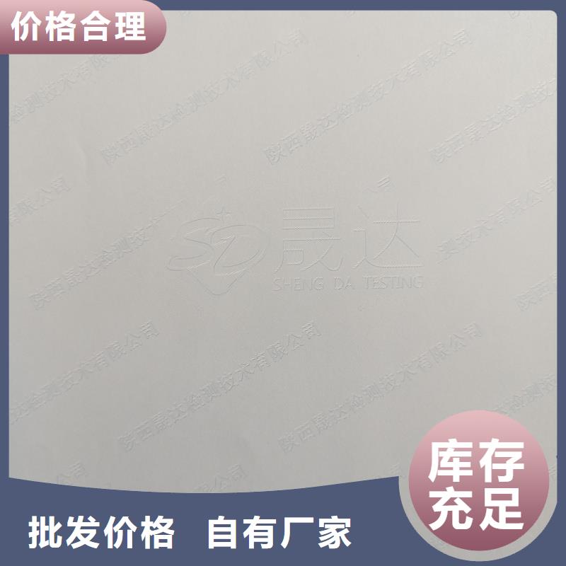 检测报告防伪水印纸防复印纸做工精细